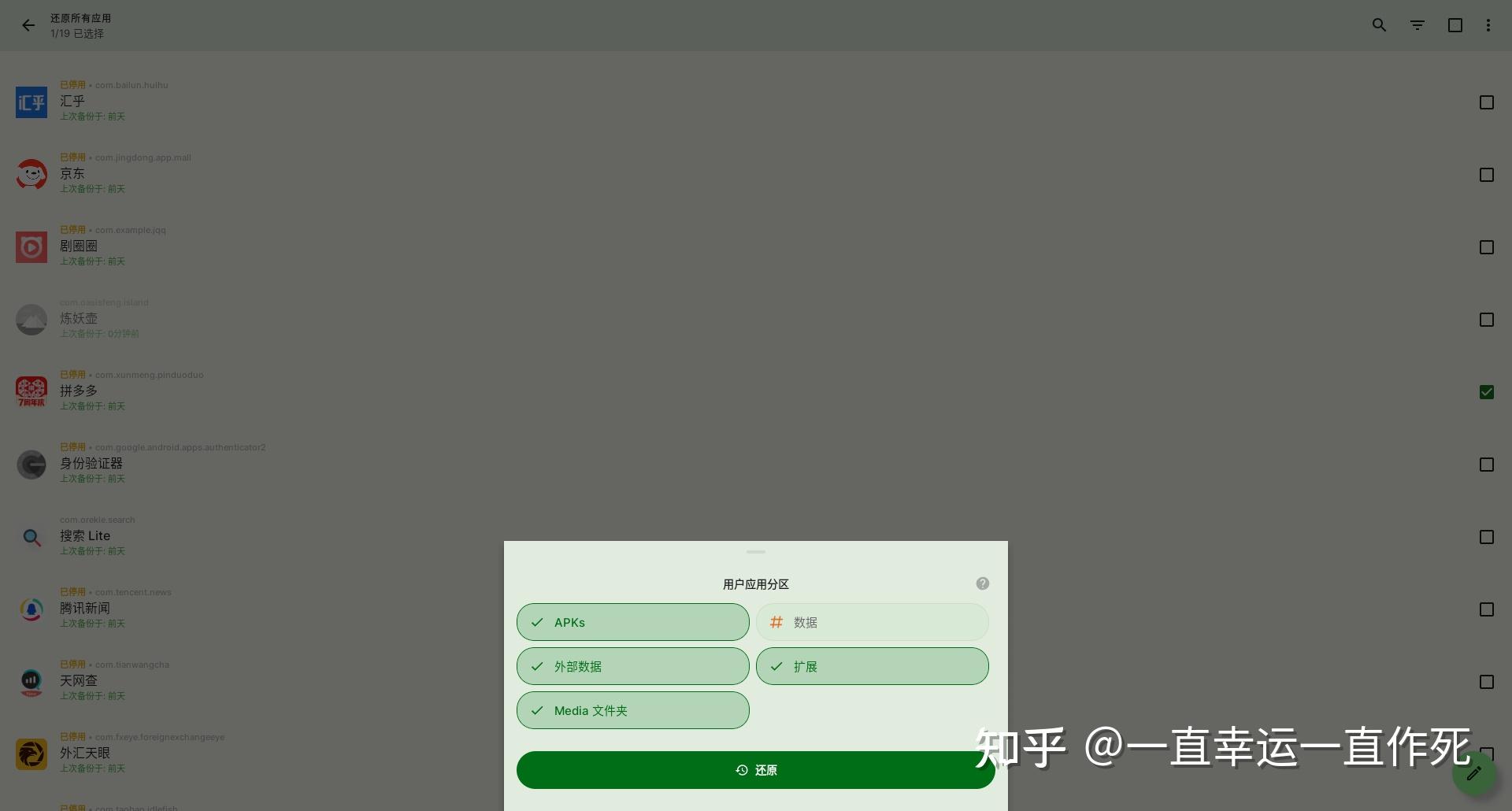 chromeos-apk