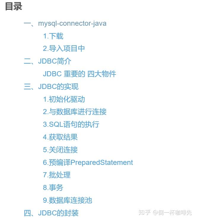 Java学习——JDBC之从导Jar包到封装 知乎