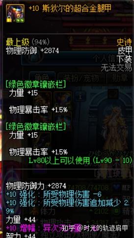 DNF狂战士准备妖刀增幅,不是豪,鉴于独立攻击