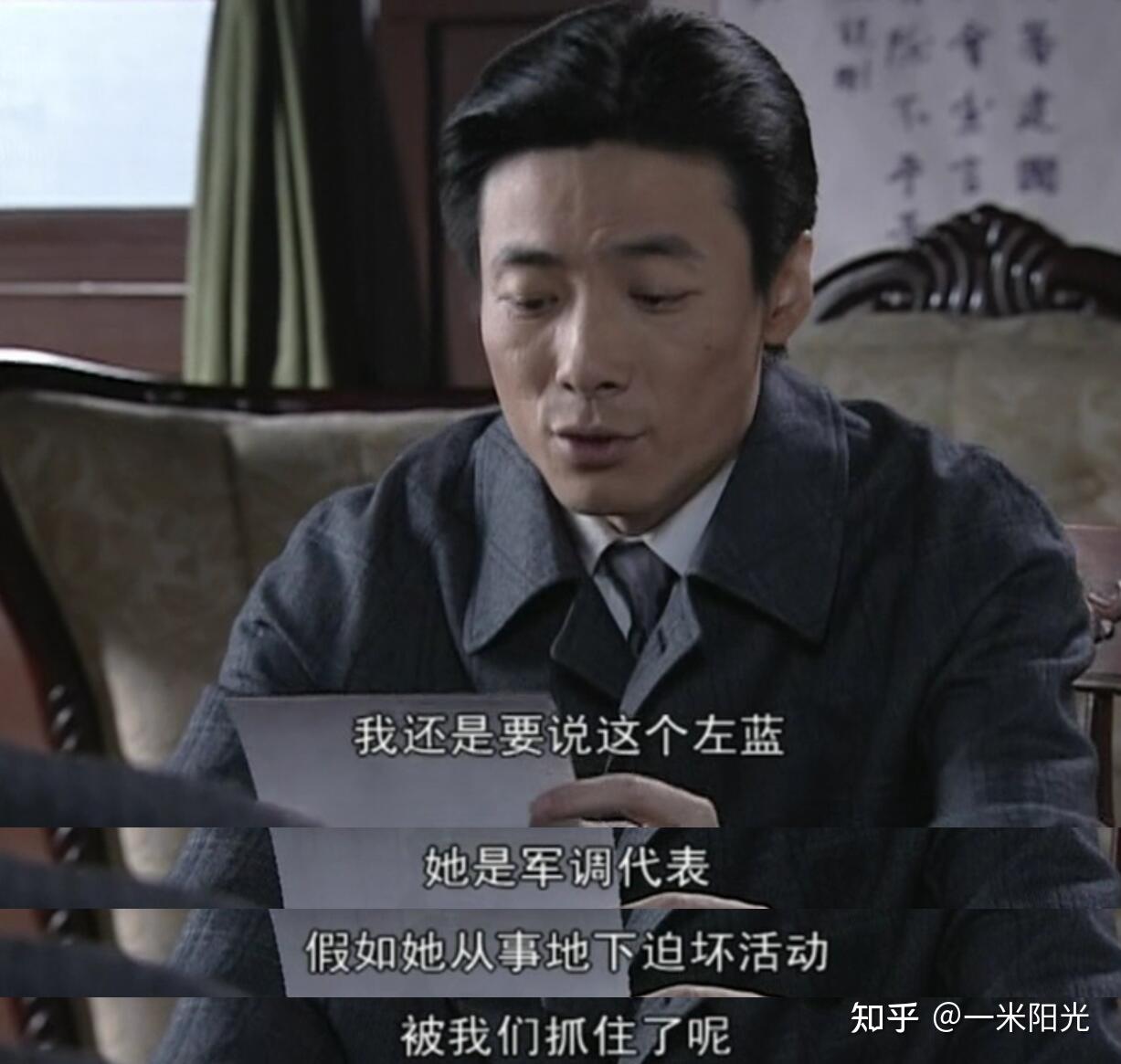 从《潜伏》看李涯诱捕左蓝为什么会失败? - 知乎
