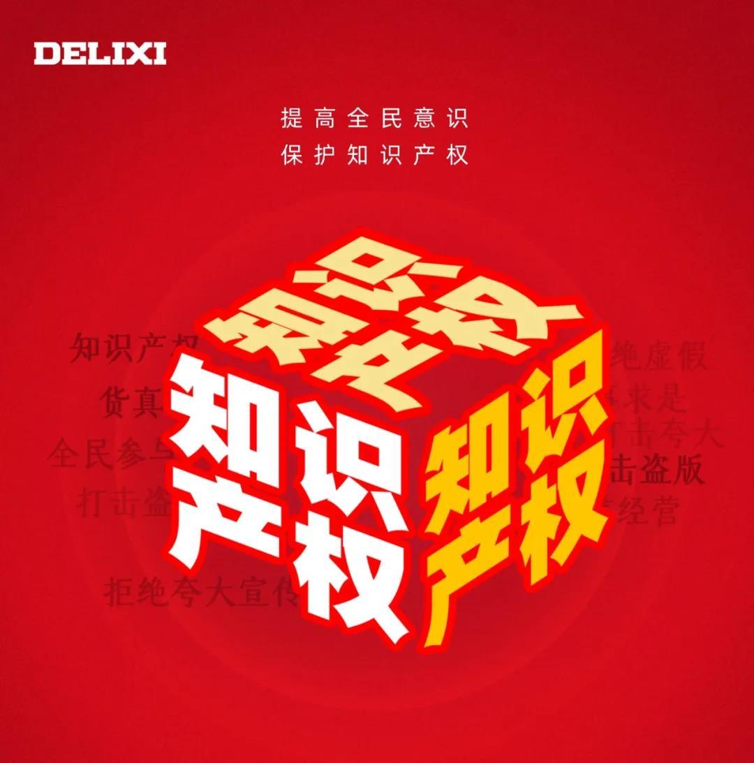 两会德声音 | 谈强制"刷脸"乱象,聚焦企业知识产权保护