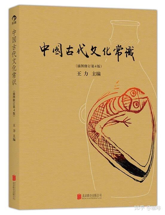 《中国古代文化常识》｜现代人为什么要学习古代文化？ - 知乎