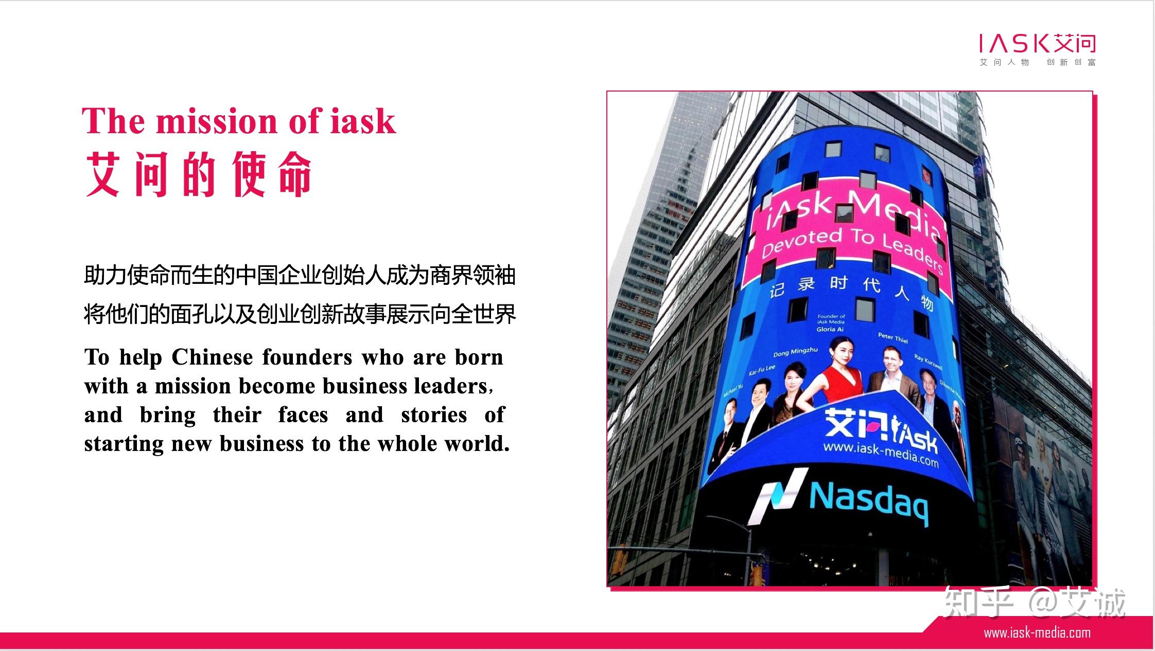 全球创始人大会|专访发起人艾诚:如何向世界讲好中国创始人故事 - 知乎