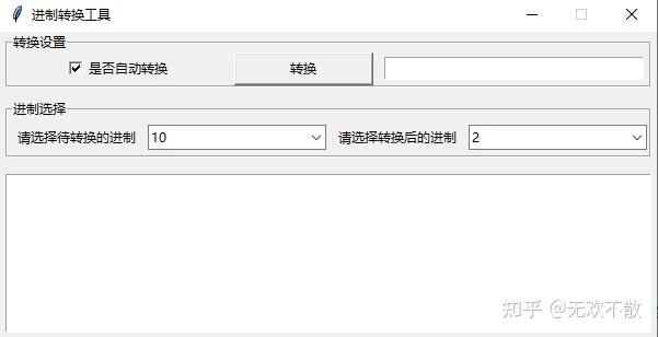 谁说Python写GUI程序丑？那是你不会美化！ - 知乎