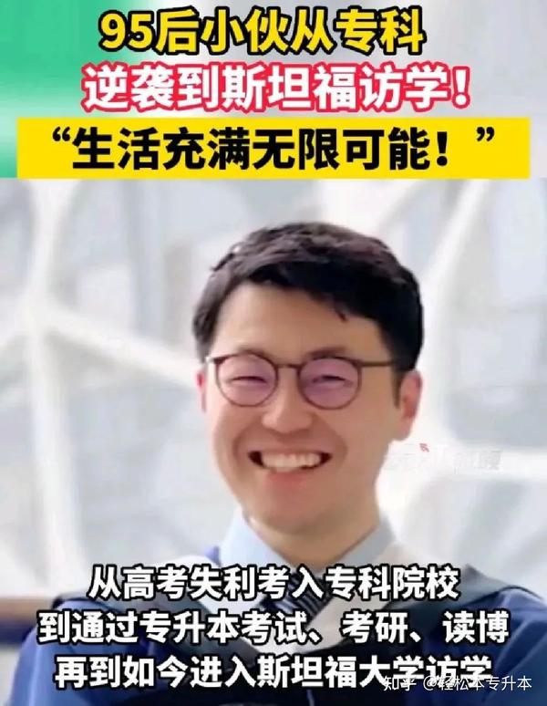 从无家可归到哈佛