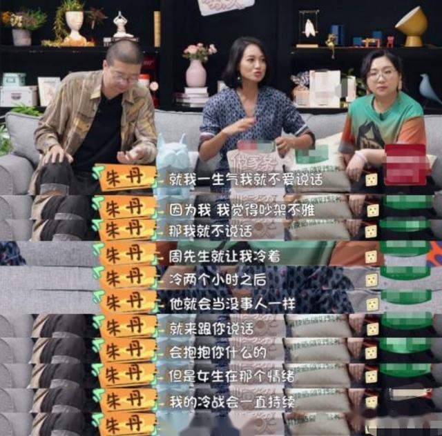 朱丹：离异后嫁给周一围，强忍泪水保住这个温暖的家