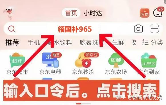 【2026 京东 618 攻略】什么时候买最便宜?国补 + 满减 + 红包全汇总 - 知乎