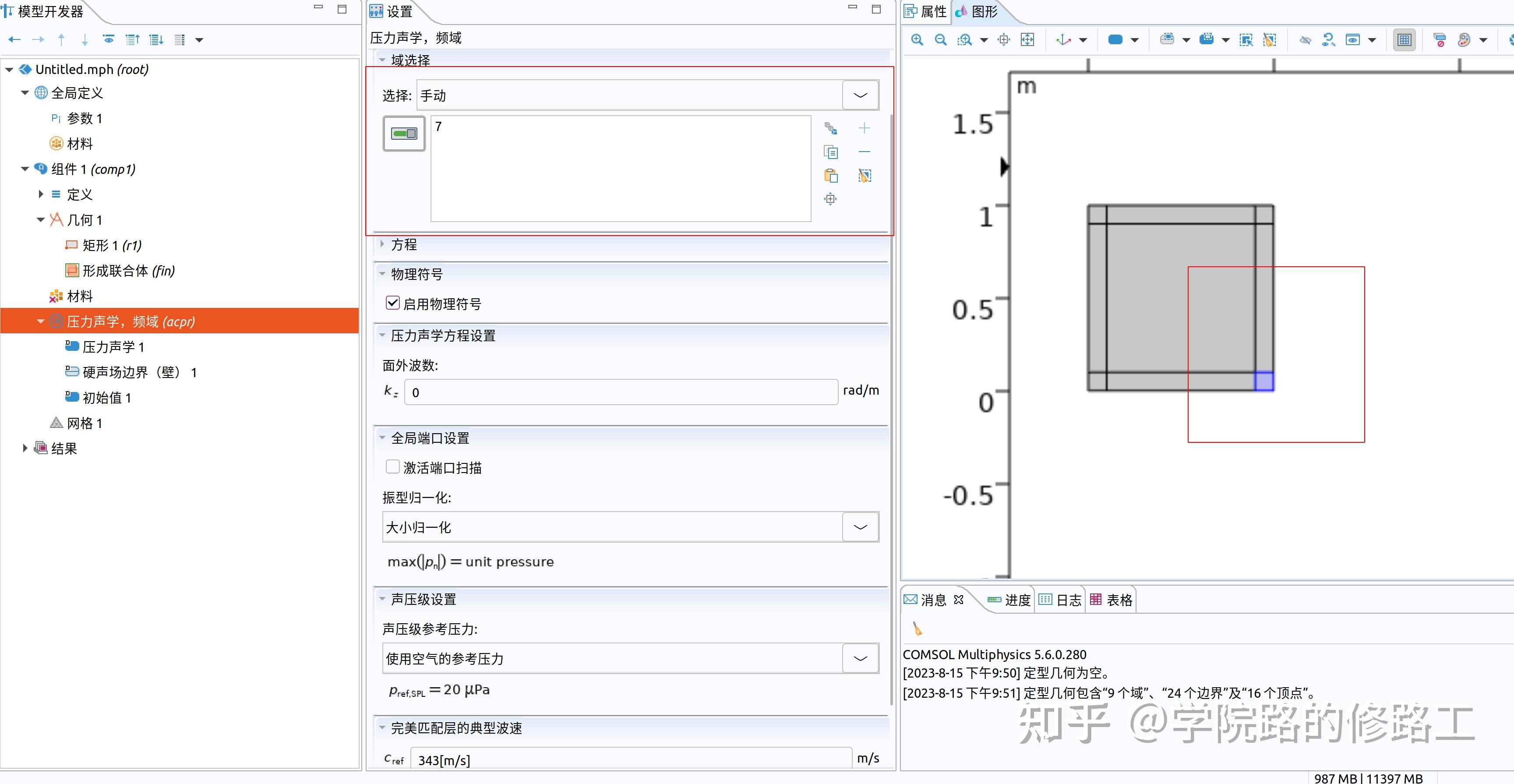 Comsol qt 