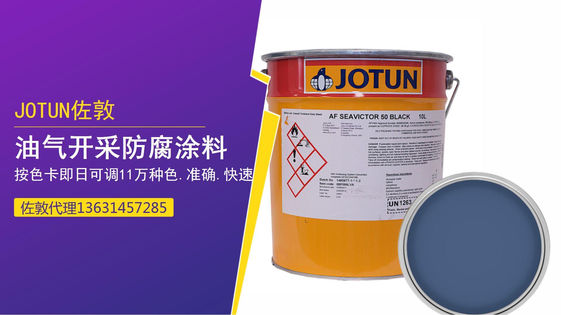 佐敦油漆钢结构防腐涂料金属防腐 - 知乎