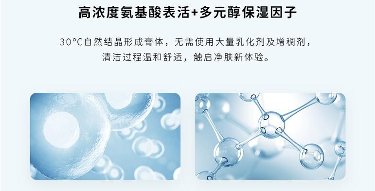 添加有氨基酸表活 多元醇保湿因子,高效的保湿,洗完脸之后也不会紧绷