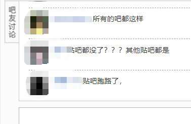 一篇读懂(永别了,百度贴吧小说)永别了!,(图4) 一篇读懂(永别了,百度贴吧小说)永别了!,(图4)