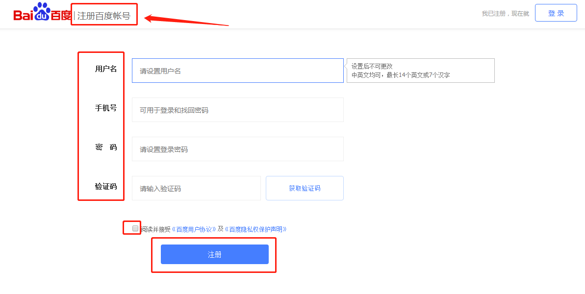 开启百家号赚钱第一步——注册!