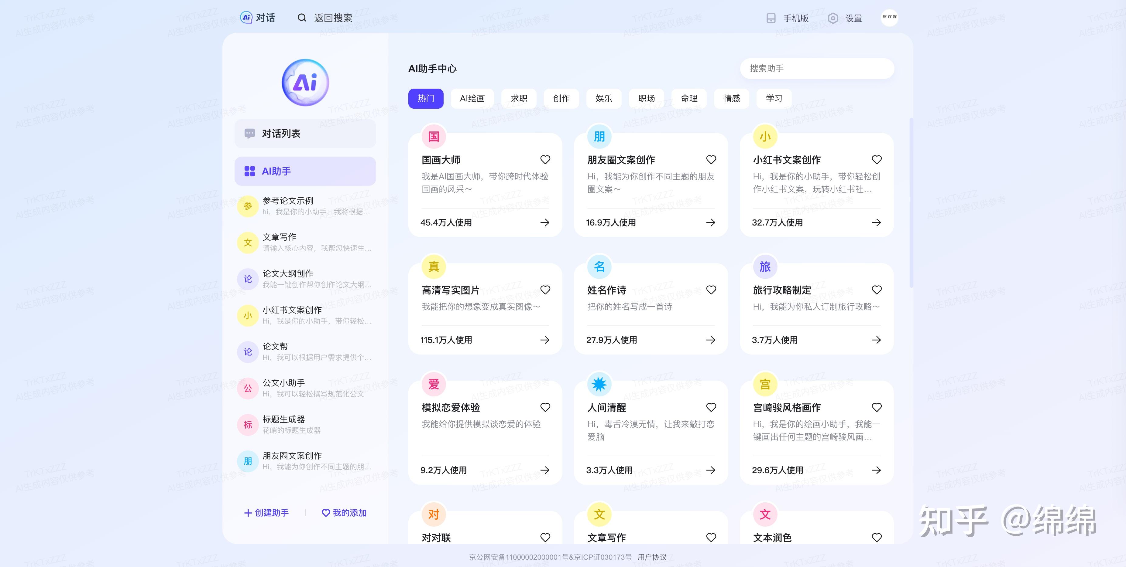 百度ai搜索引擎在哪里看_搜索百度ai大脑智能创作就行 百度ai搜刮引擎在那边看_搜刮百度ai大脑智能创作就行（百度ai搜索） 百度词库