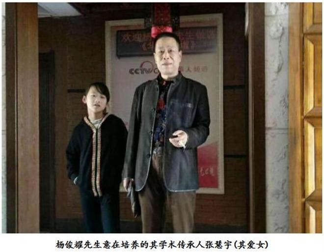 中医传承和发扬者杨俊耀助推中医文化走向世界名片
