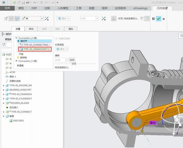Creo/Proe机构运动仿真及动画制作教程 - 知乎