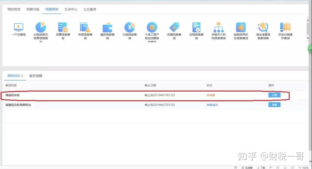 个体户营业执照注销怎么注销_个体户税费征收方式_个体户报税流程