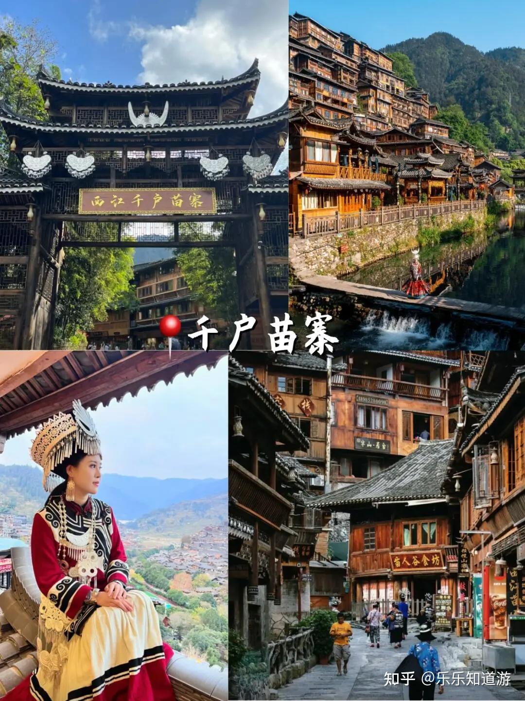 贵州山水风光旅游_贵州民族风情体验_贵州省五一出行推荐