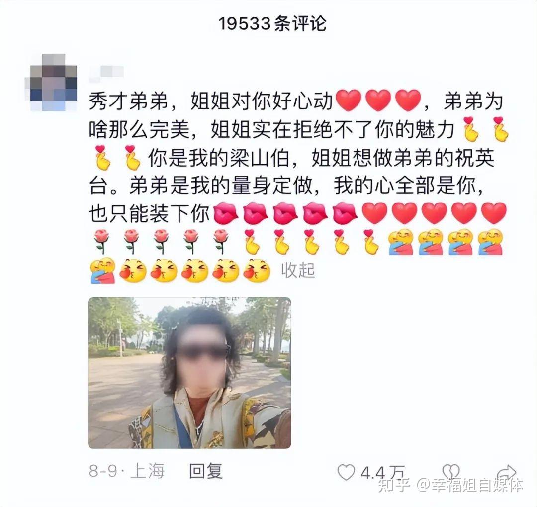 千万粉丝主播“秀才”账号被封，揭秘中老年人追星的背后 知乎