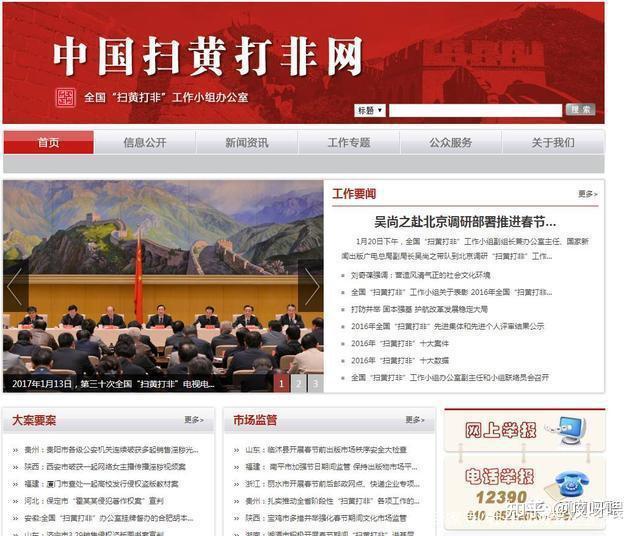 常用的网络违法违规行为举报平台 - 知乎