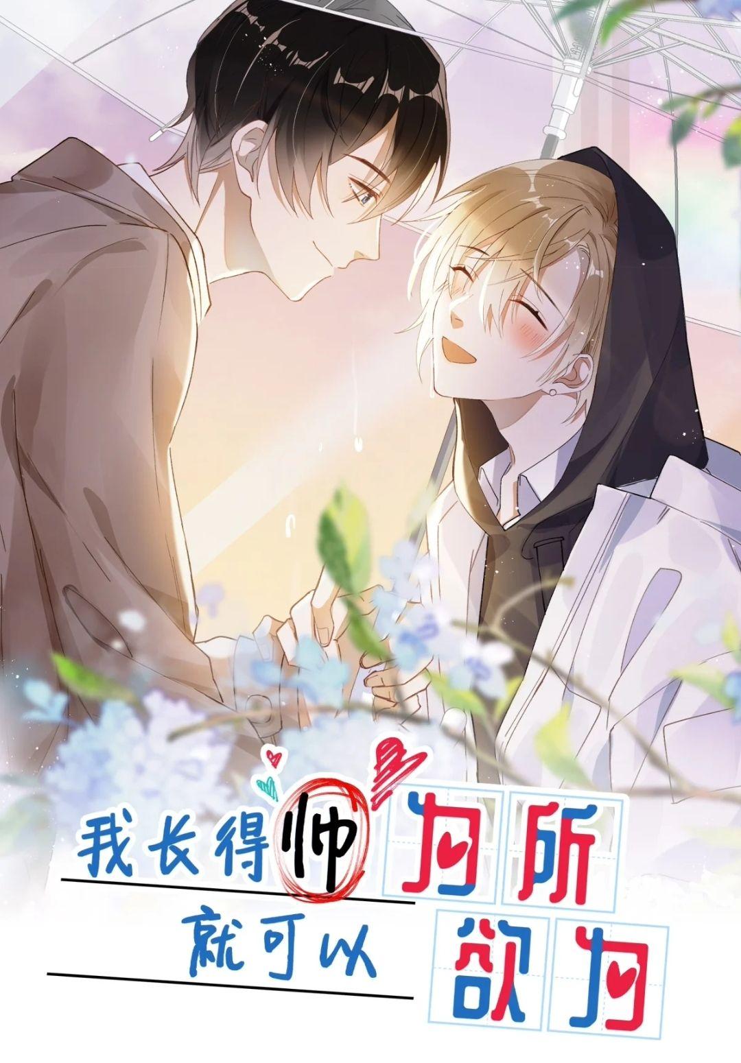 《寒远》改编自长佩文学 池总渣 未完结 哔哩哔哩漫画简介:这是一个洛