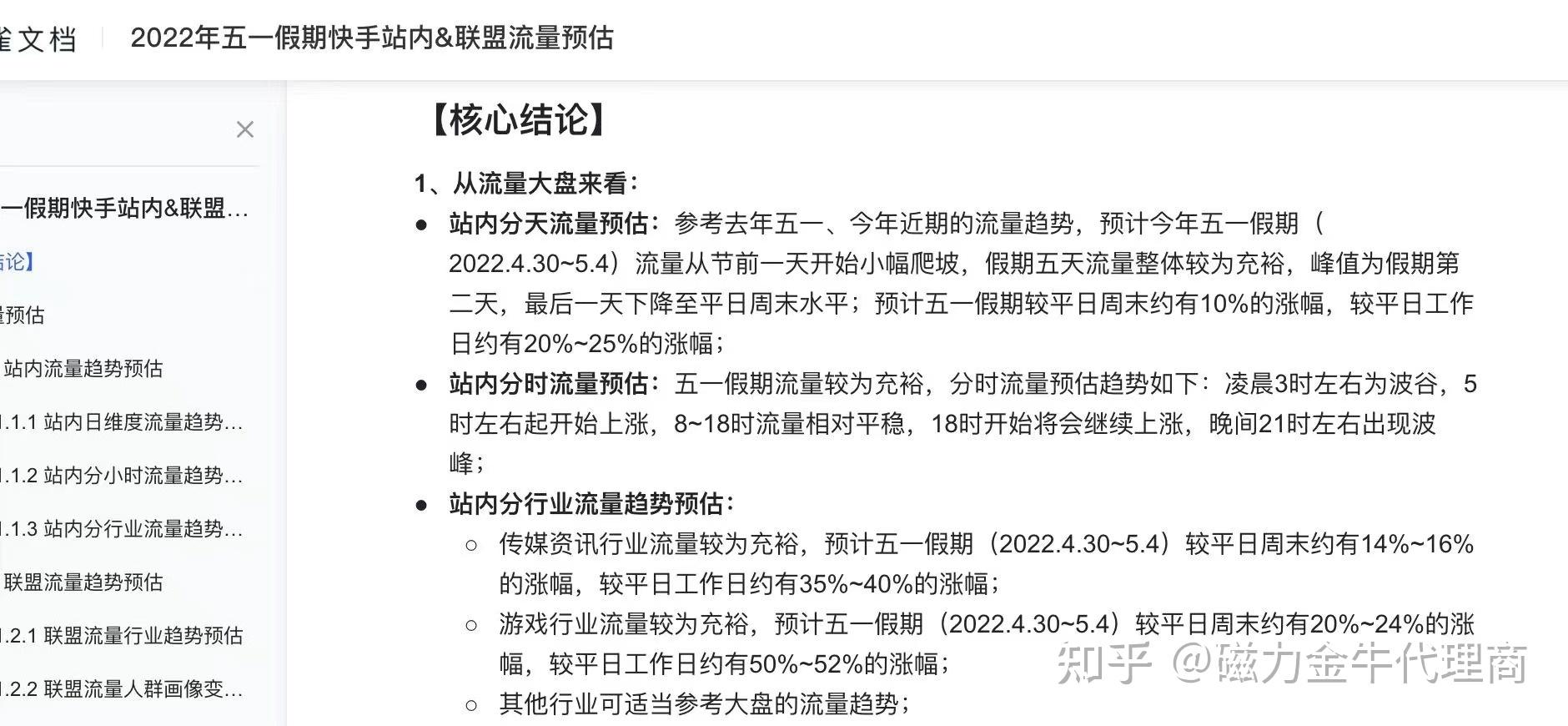 快手磁力金牛配套人气：一站式营销解决方案助力品牌高效增长 (快手磁力金牛客服电话人工服务)-初仟社区