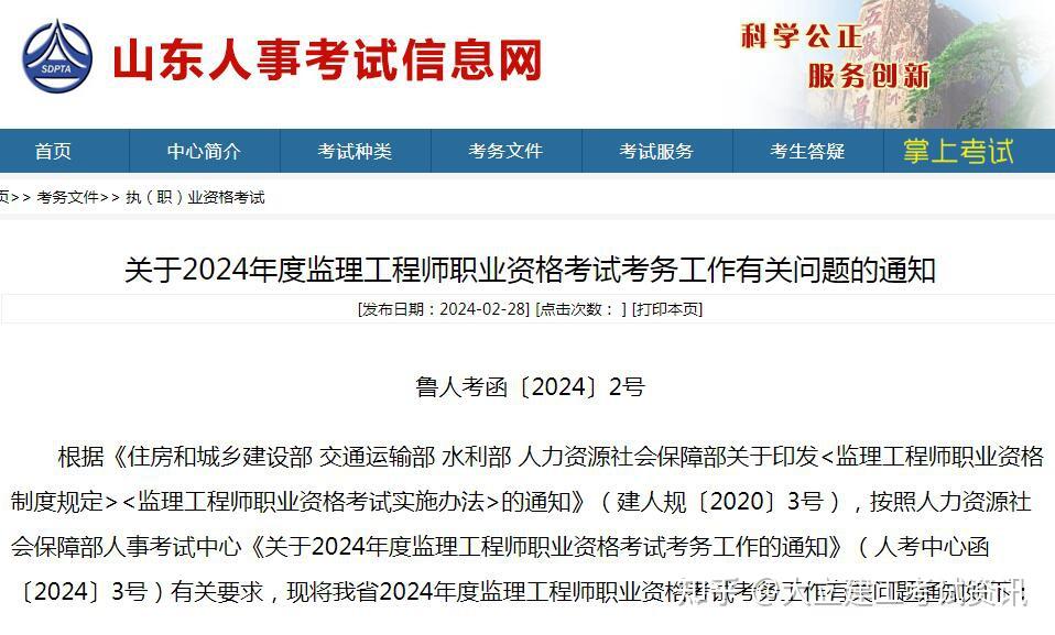 邵阳监理工程师考试通知(2021湖南监理工程师考试时间)