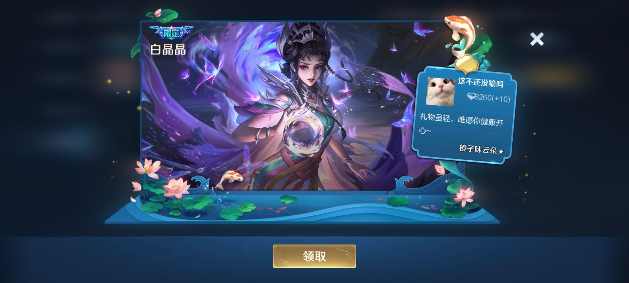 如何评价《王者荣耀》芈月新皮肤「白晶晶」?