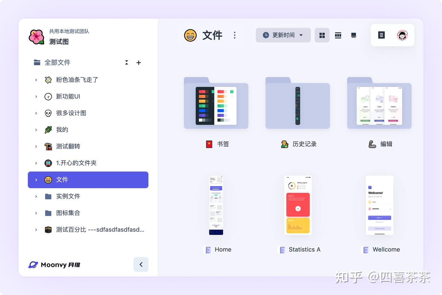 🌕 Moonvy 月维在线交付 Figma 设计图标注 - 知乎