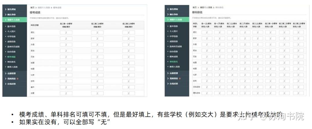 请查收！上海综合评价录取流程&网上报名指南 - 知乎