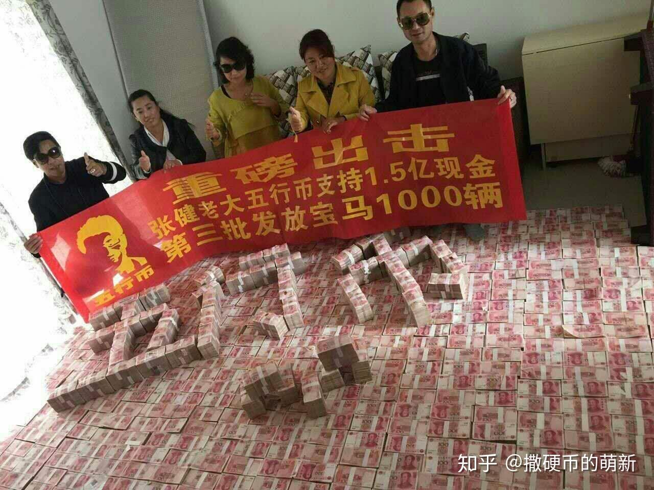 央行承认五行币图片