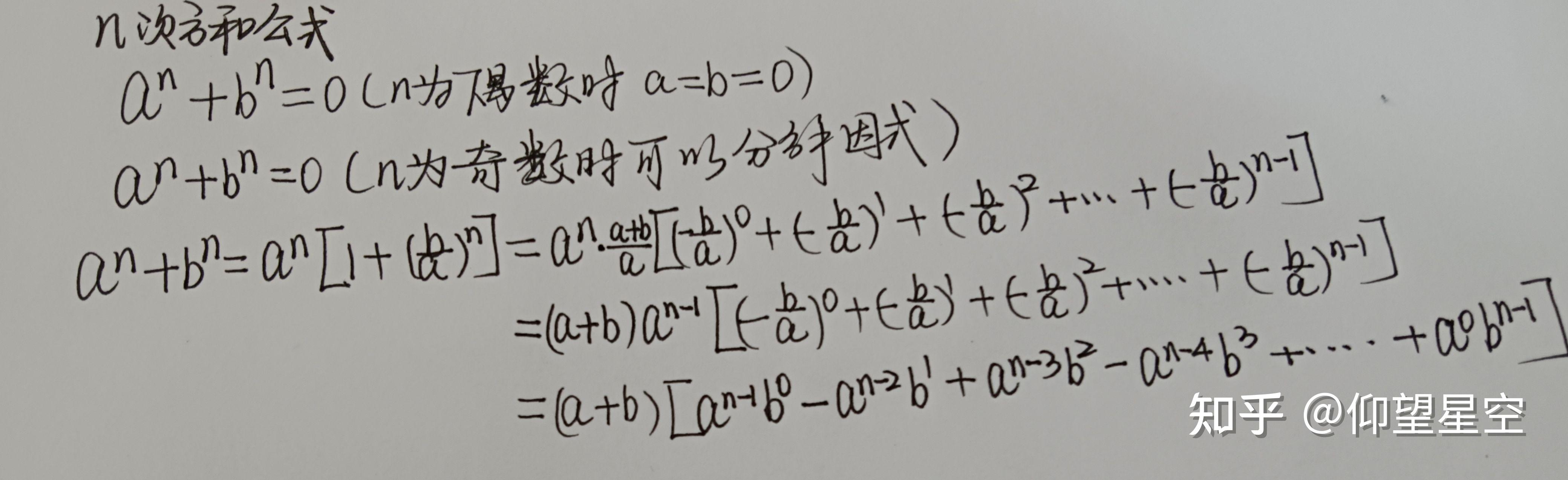 n次方差、n次方和公式推导(等比数列求和公式法推导) - 知乎
