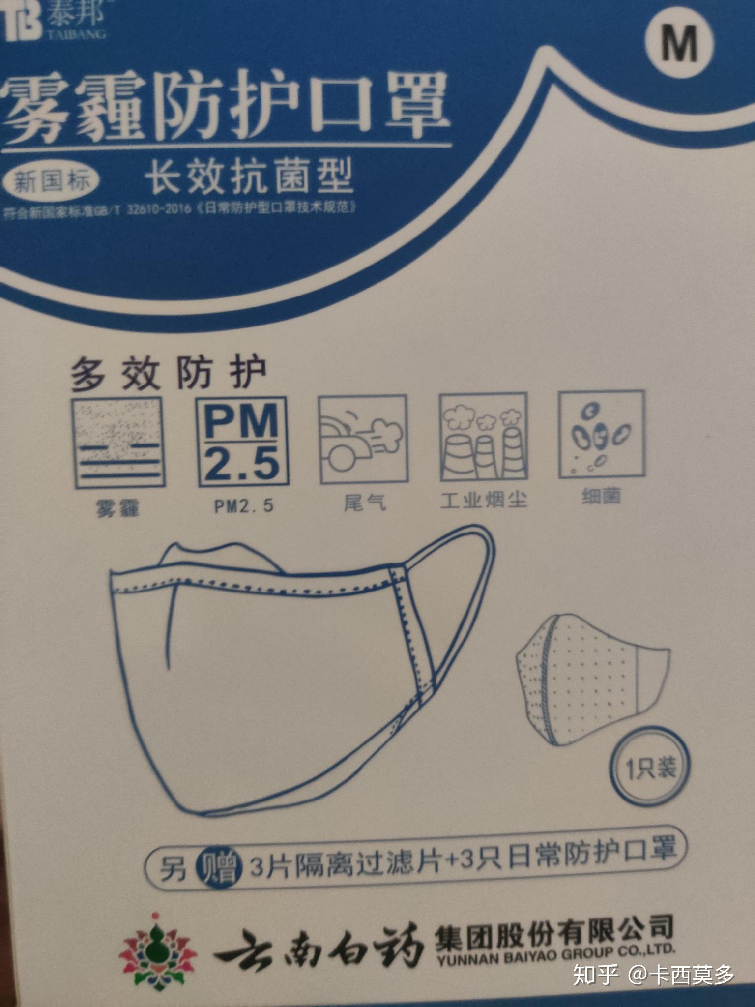 解答云南白药邦泰口罩