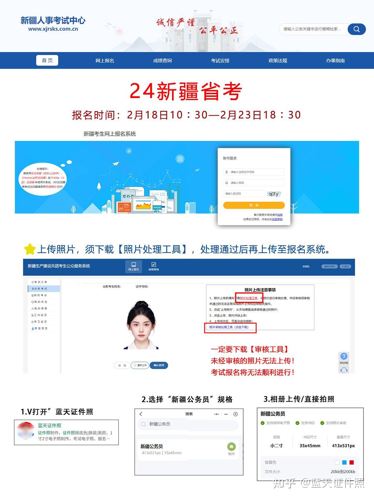 报名:新疆人事考试中心78面试时间:4-5月78笔试成绩查询时间:4月