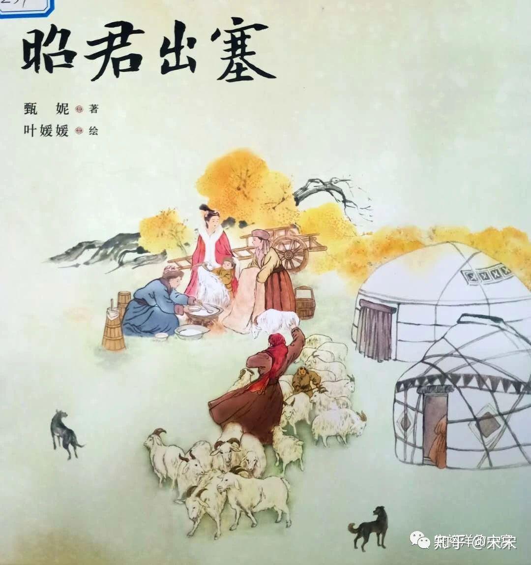 《昭君出塞》是一个流传千载,家喻户晓的悲情故事,千百年来,有各种各
