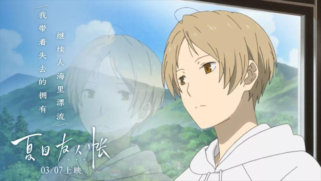 有人看过夏目友人帐嘛 知乎 有人看过夏目友人帐嘛 知乎