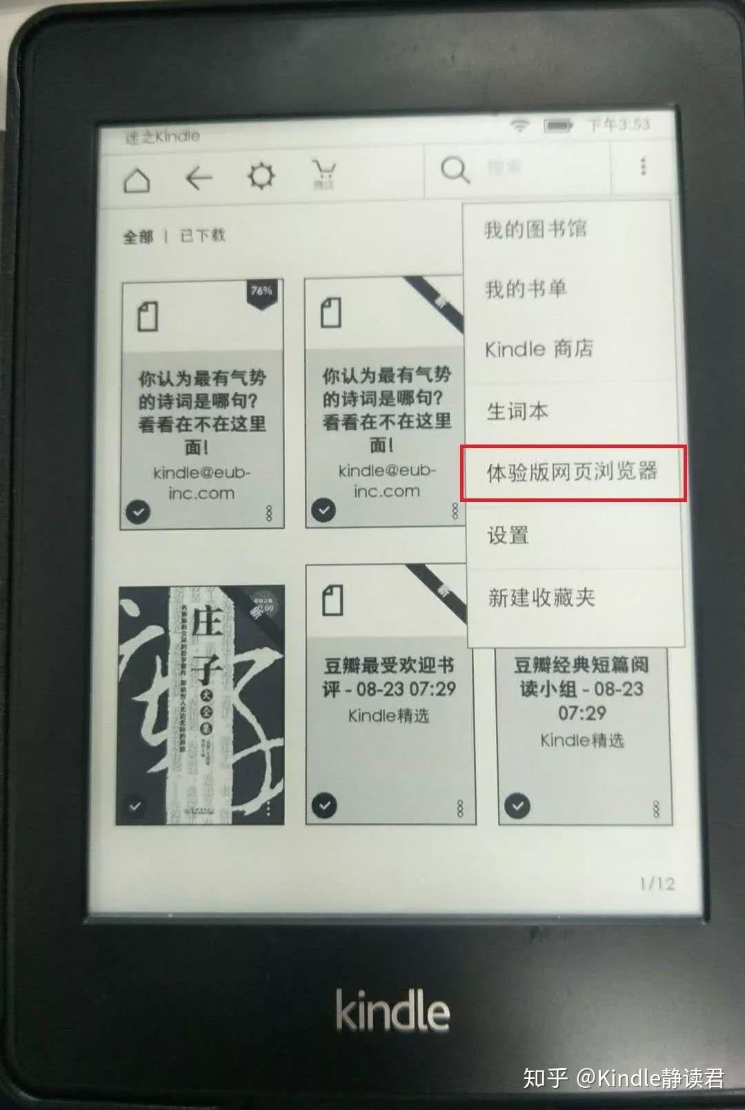 電子書相關所有電子書導入方法彙總介紹