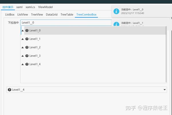 WPF自定义控件系列:树型下拉框 TreeComboBox - 知乎