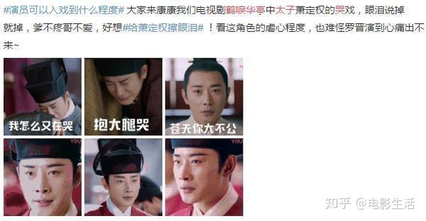 看完这集 鹤唳华亭 你们就知道错怪皇上了 他是爱太子的 知乎