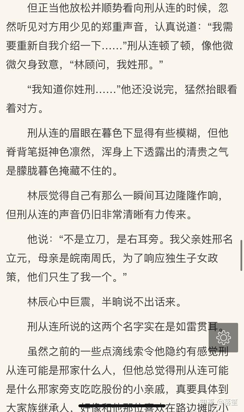 长洱犯罪心理中有没有哪一章是刑从连表明了自己身份的