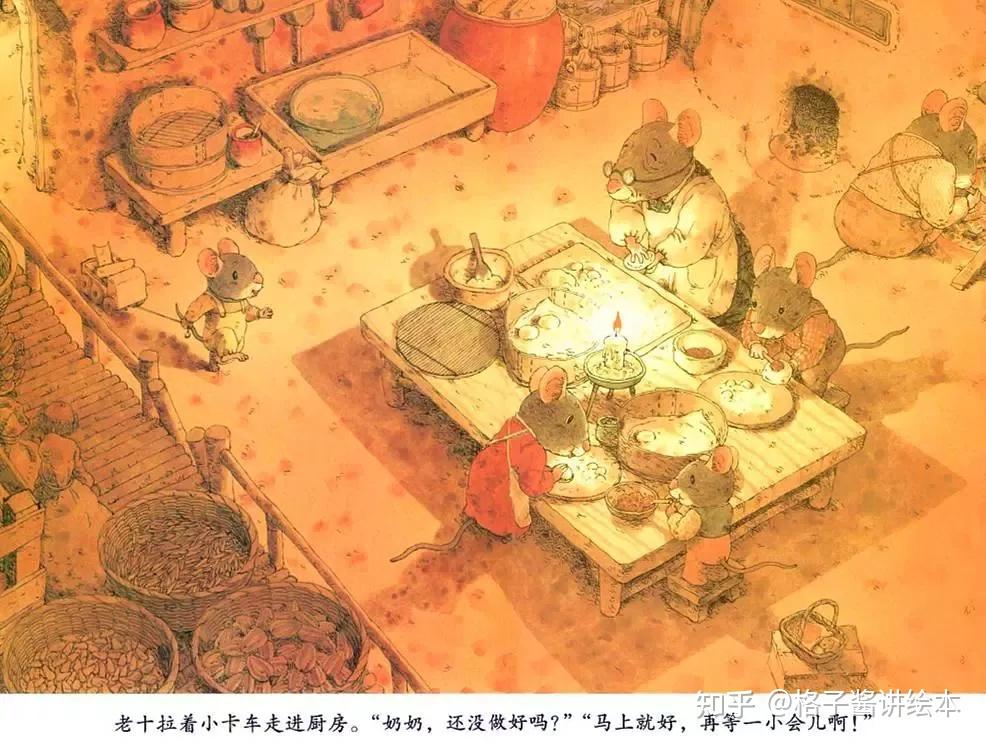 儿童绘本故事14只老鼠过冬天