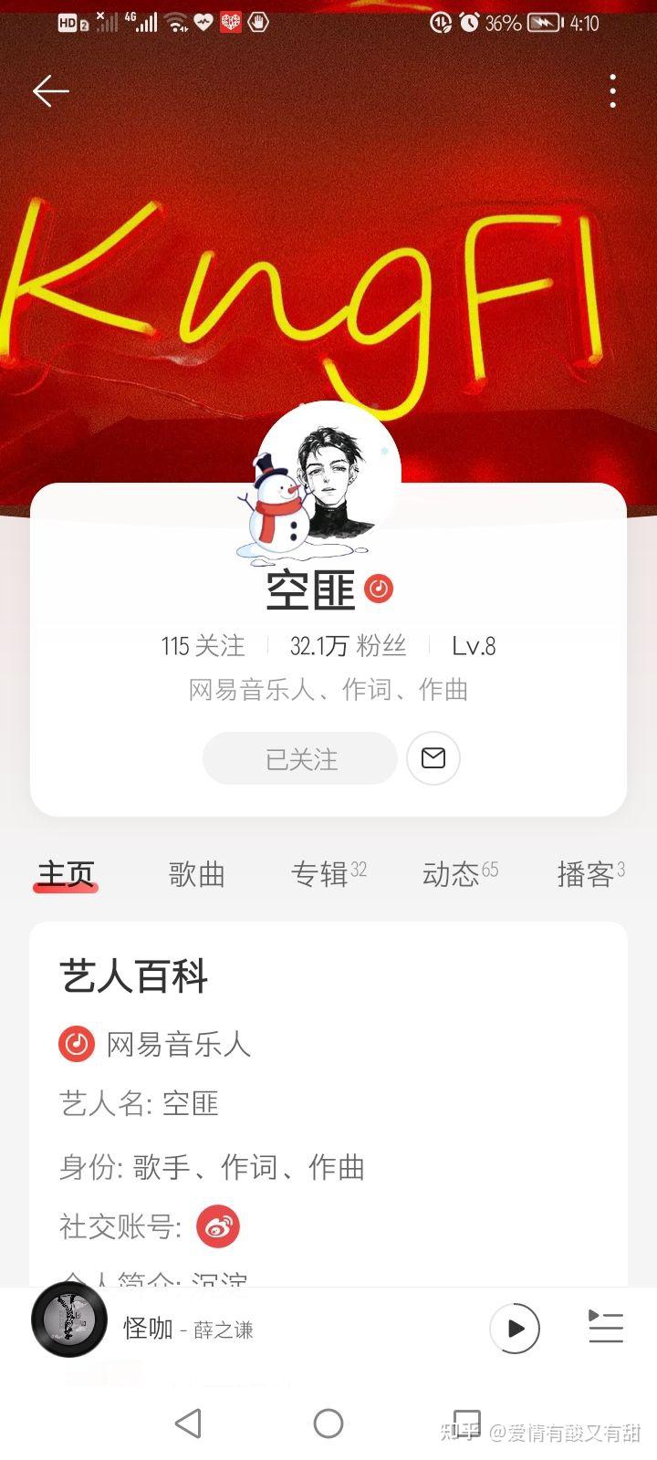 先推一个歌手,叫空匪,网易和酷狗上都有,妈呀,甜