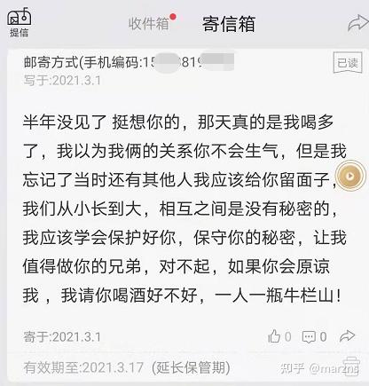 怎么样才算有效道歉 v2-08a3268b38687b73a807cd8b902e11f6_b.jpg