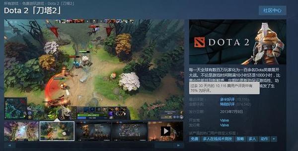 Dota2会员功能plus助手引争议steam商店遭遇大量差评 知乎