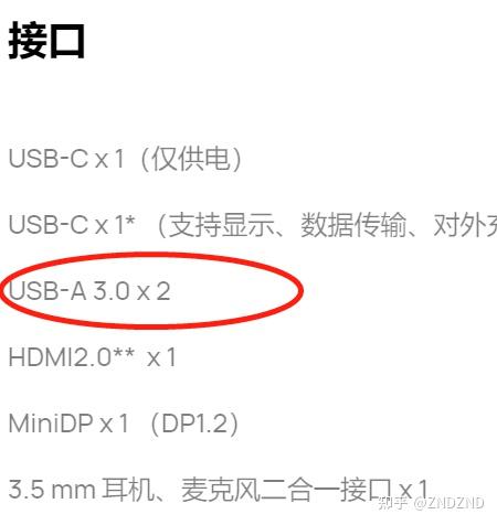 关于huawei Mateview的usb A速度问题 知乎