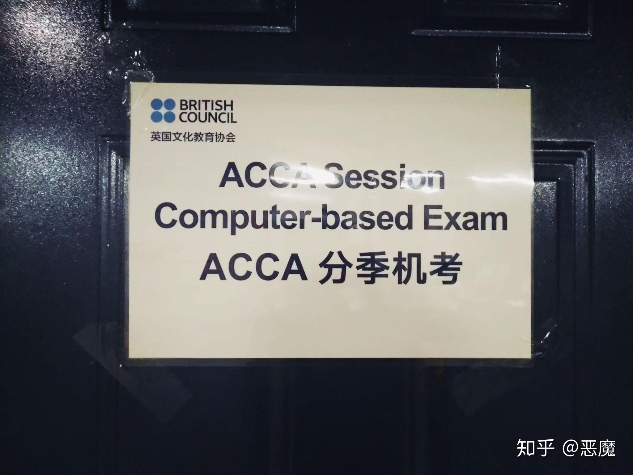 通过ACA初级六门考试对于出国留学帮助大吗