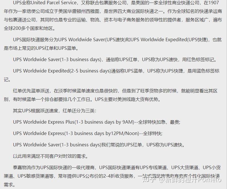 一篇文章全面了解USPS,UPS 和Fedex - 知乎