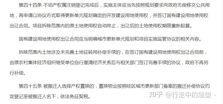 投资回迁房指标房必看!20个基本知识点,3分钟带你了解回迁房 - 知乎