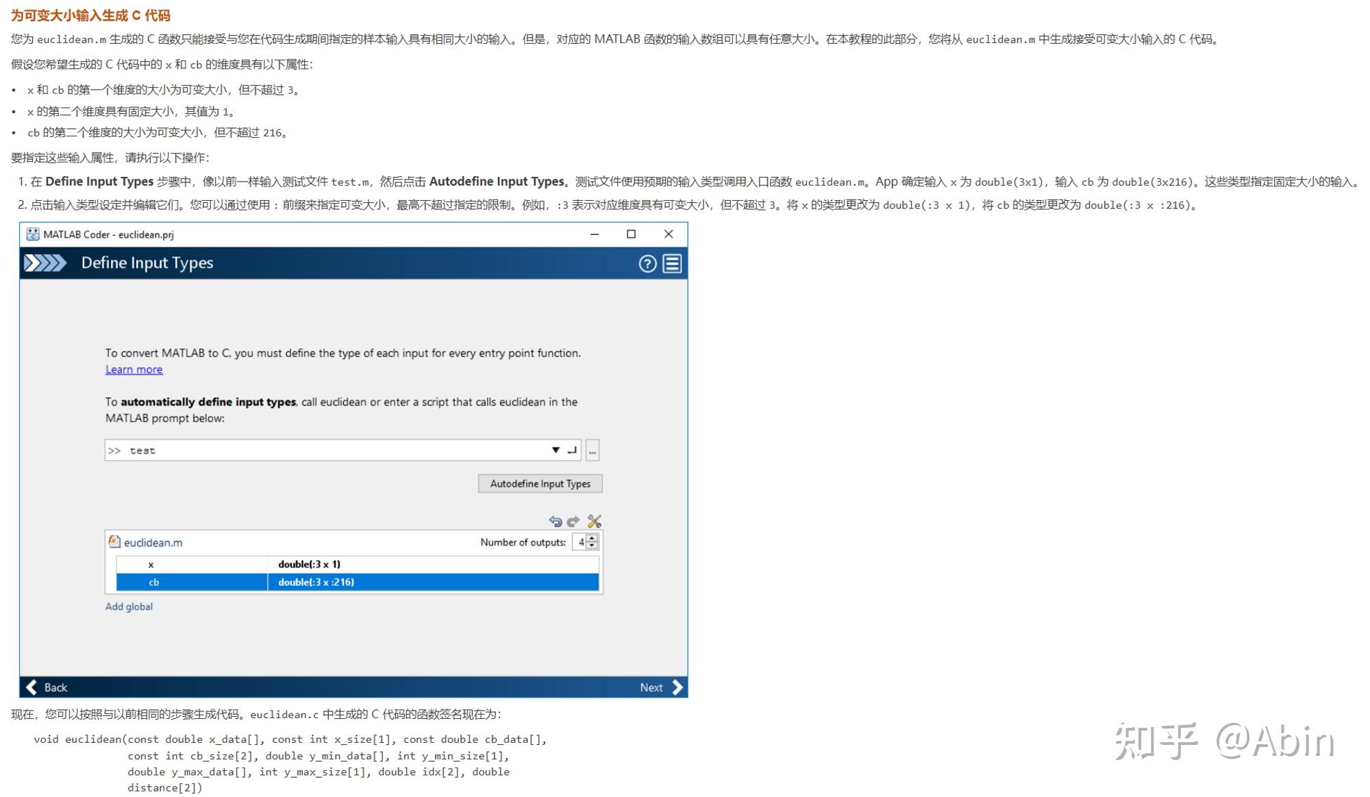 Matlab coder 