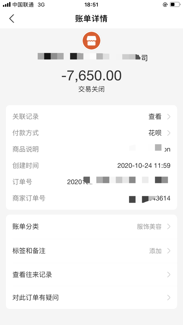 淘宝刷单骗局成功追回案例,110报警中心(图18) 淘宝刷单骗局成功追回案例,110报警中心(图18)