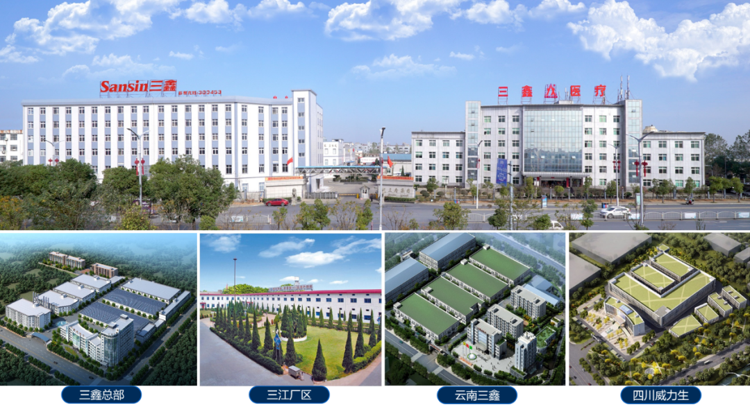 金蝶云星空x云之家解析三鑫医疗移动数字化转型